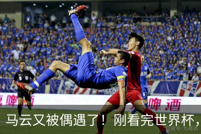 马云又被偶遇了！刚看完世界杯，转头就逛哈尔滨索菲亚广场